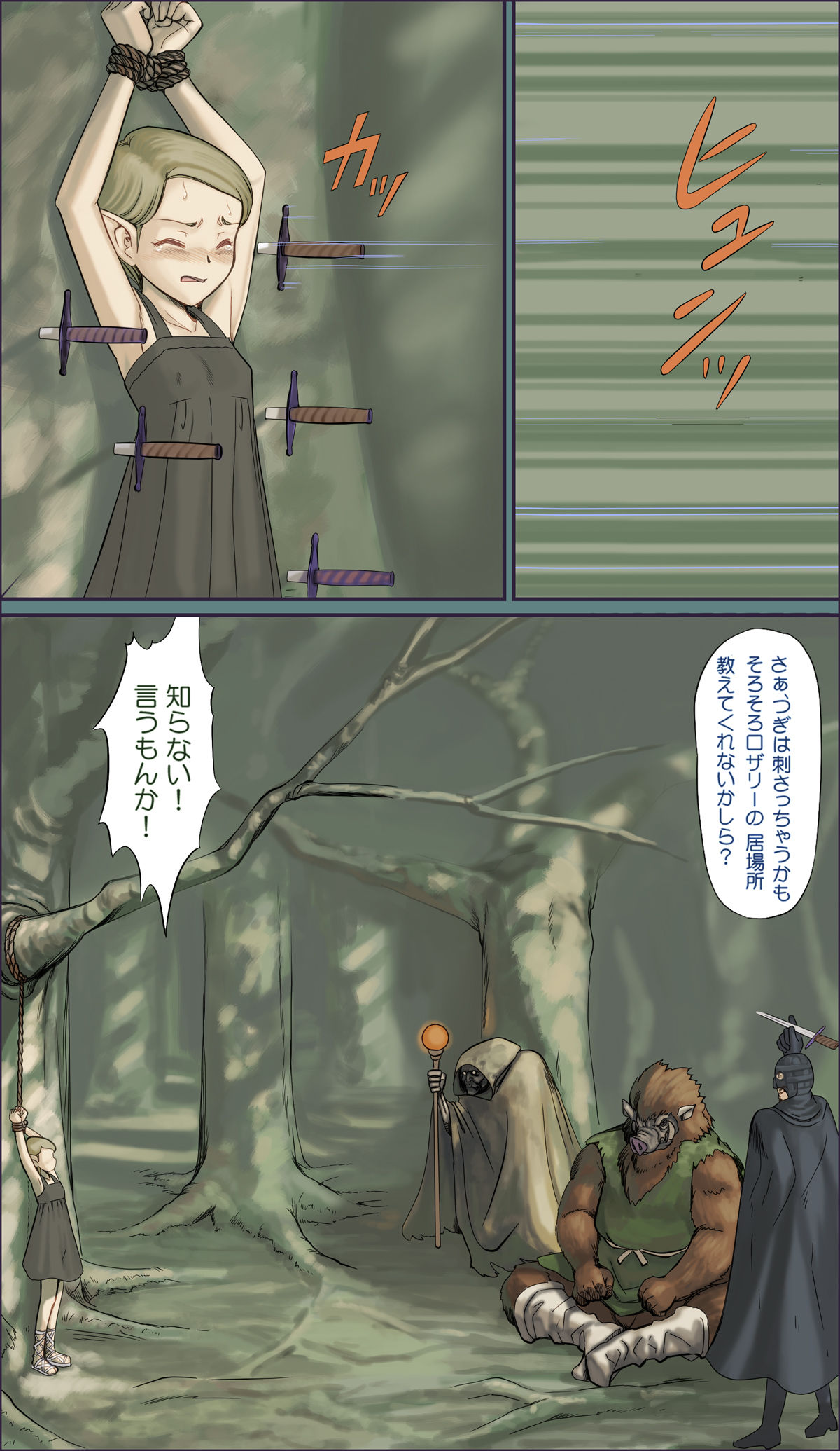 Elf Ryoujoku ~Ruby no Namida~ page 2 full