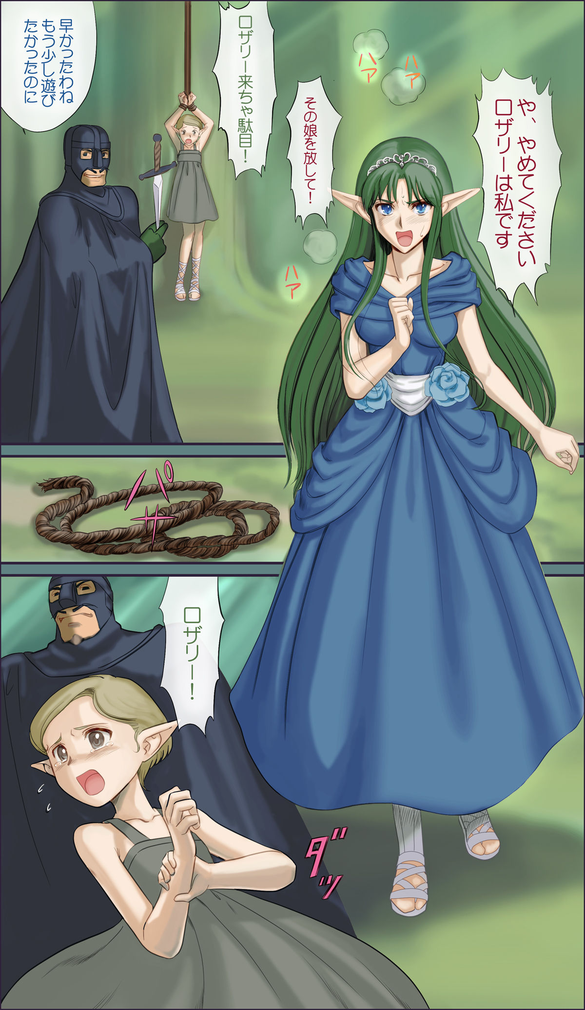 Elf Ryoujoku ~Ruby no Namida~ page 3 full