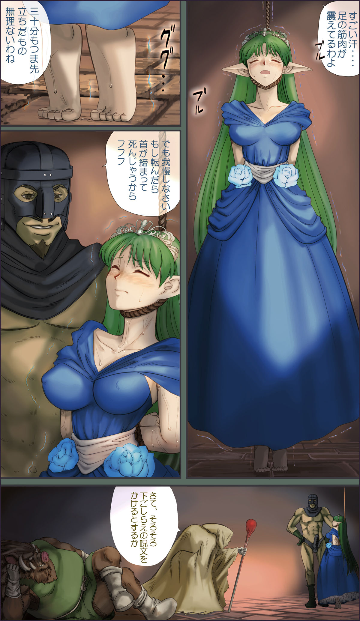 Elf Ryoujoku ~Ruby no Namida~ page 9 full