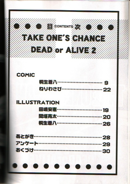 Take One's Chance page 3 full
