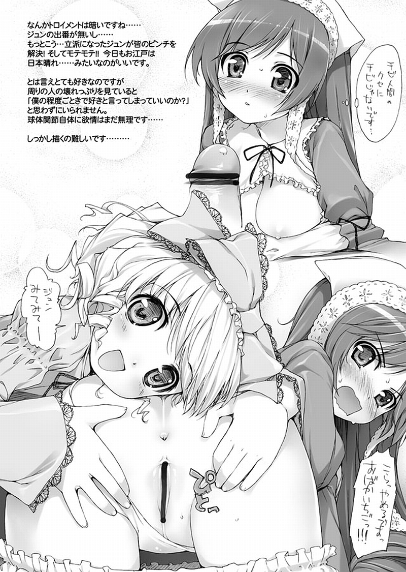 HarimaX No Omake page 4 full