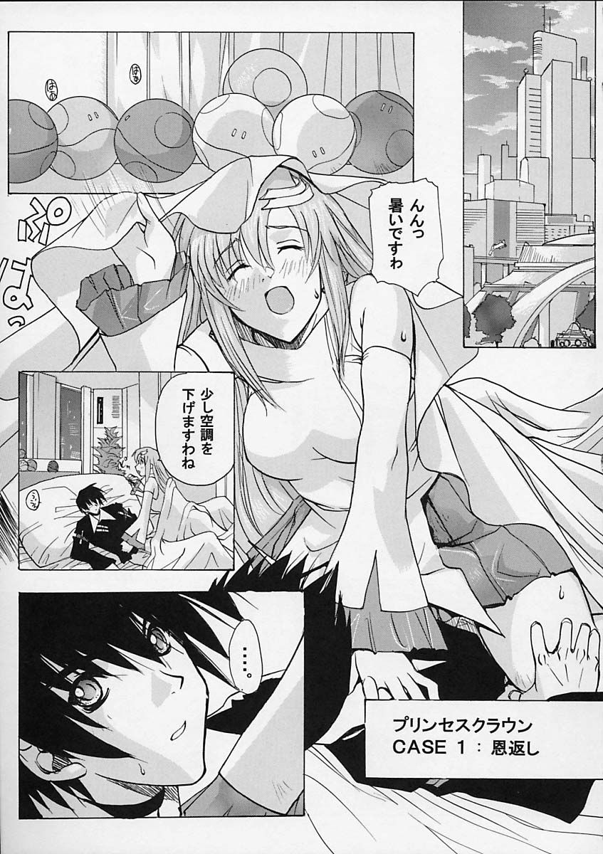 G-SEED Princes page 4 full