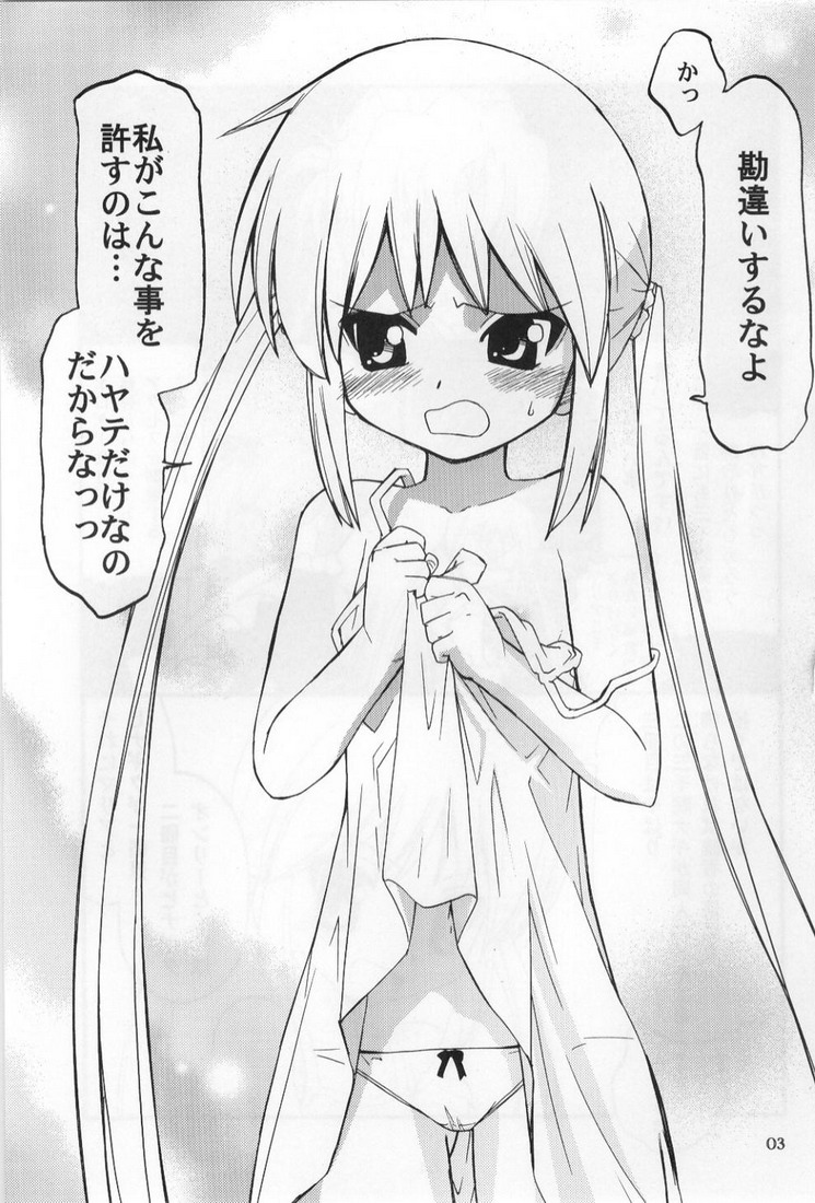 Hina-chan no Yori Ookiidesho? page 2 full