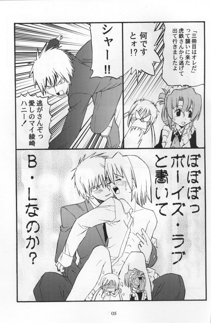 Hina-chan no Yori Ookiidesho? page 4 full