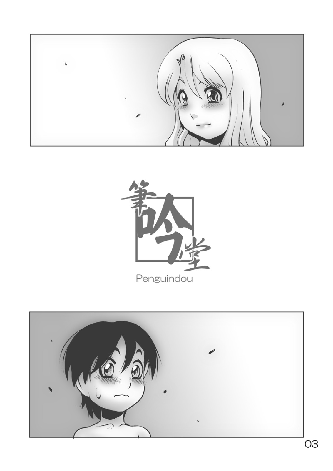 Penguin Club page 3 full