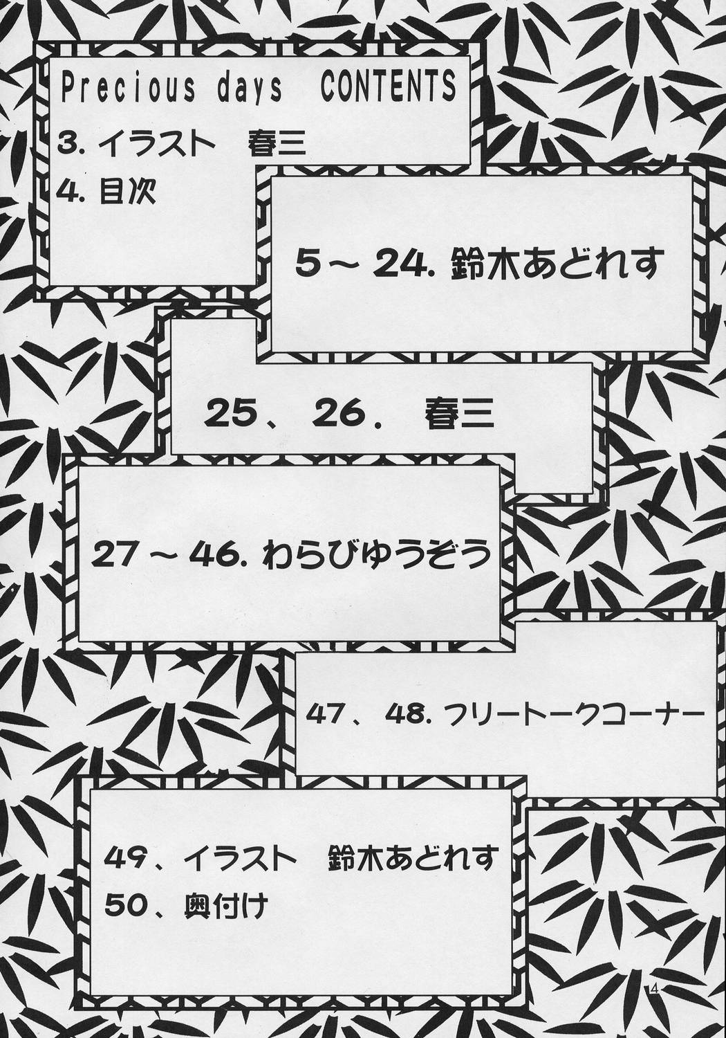 Precious days page 4 full