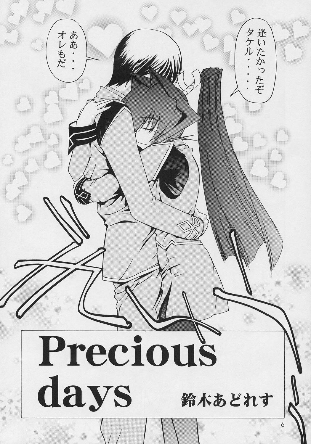 Precious days page 6 full
