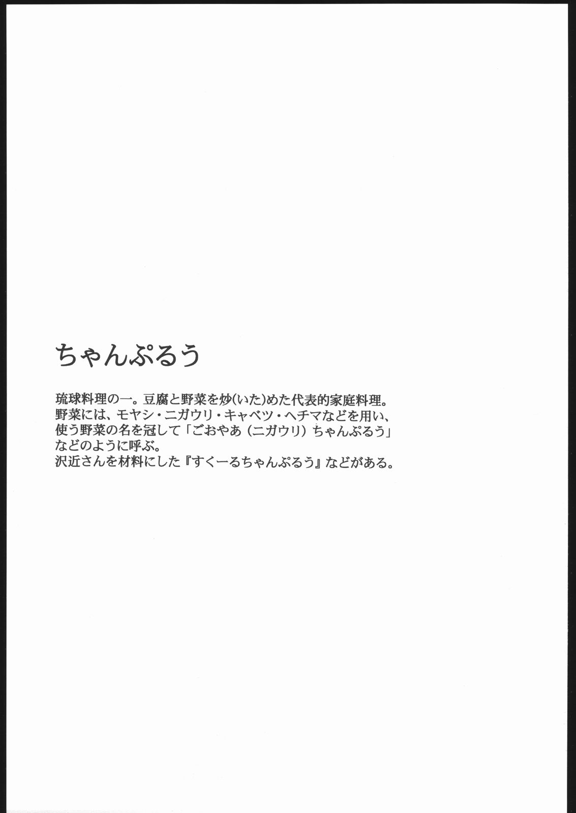 School Champlu page 2 full