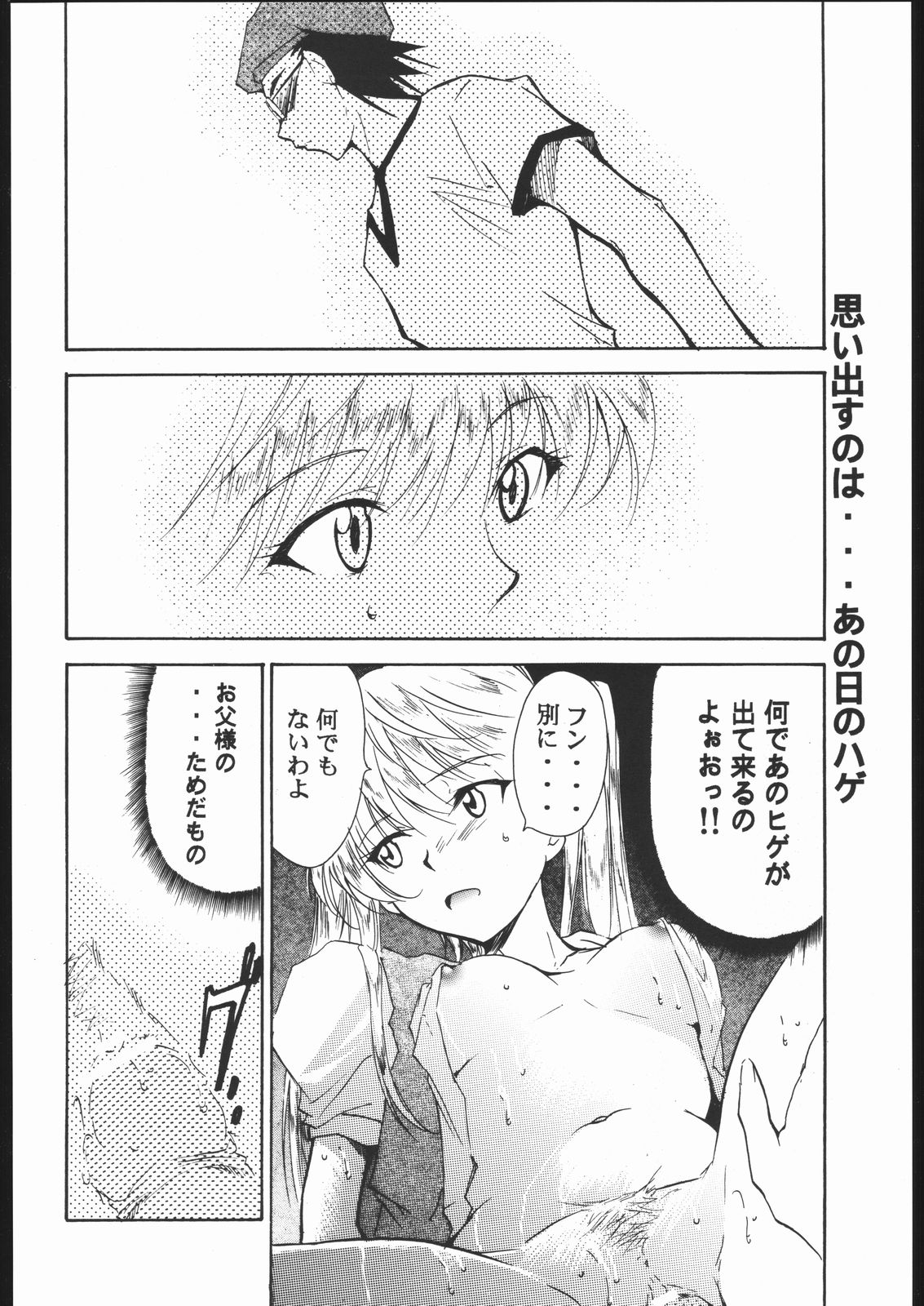 School Champlu page 9 full