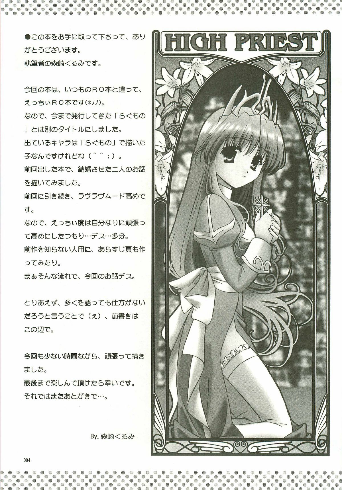 Oratorio page 3 full