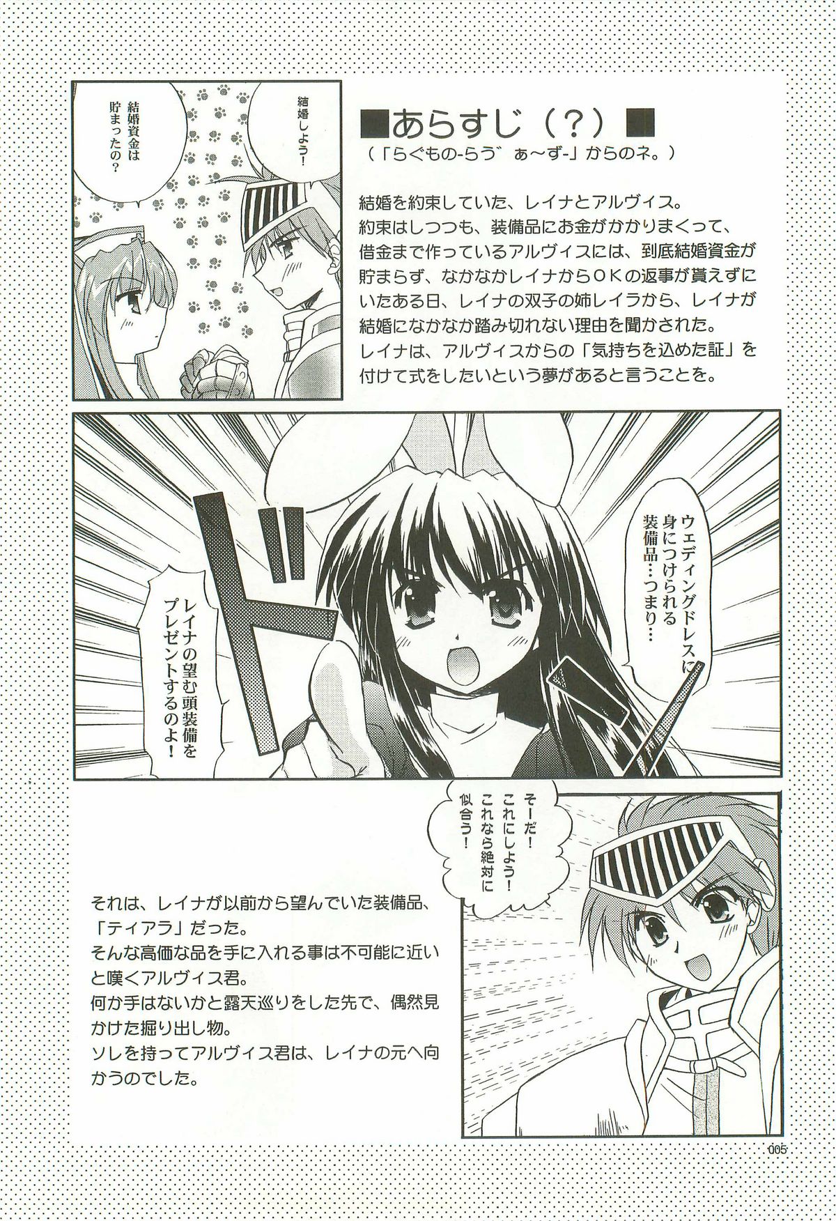 Oratorio page 4 full