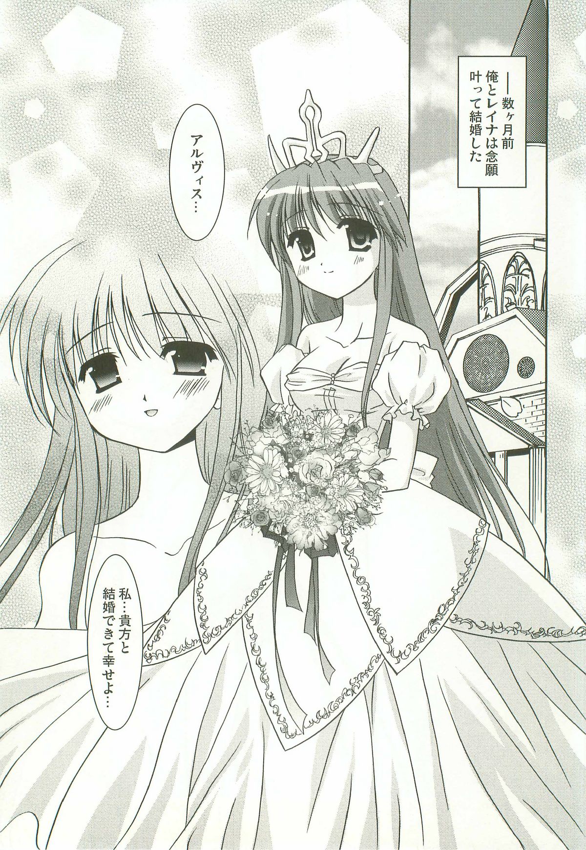 Oratorio page 6 full