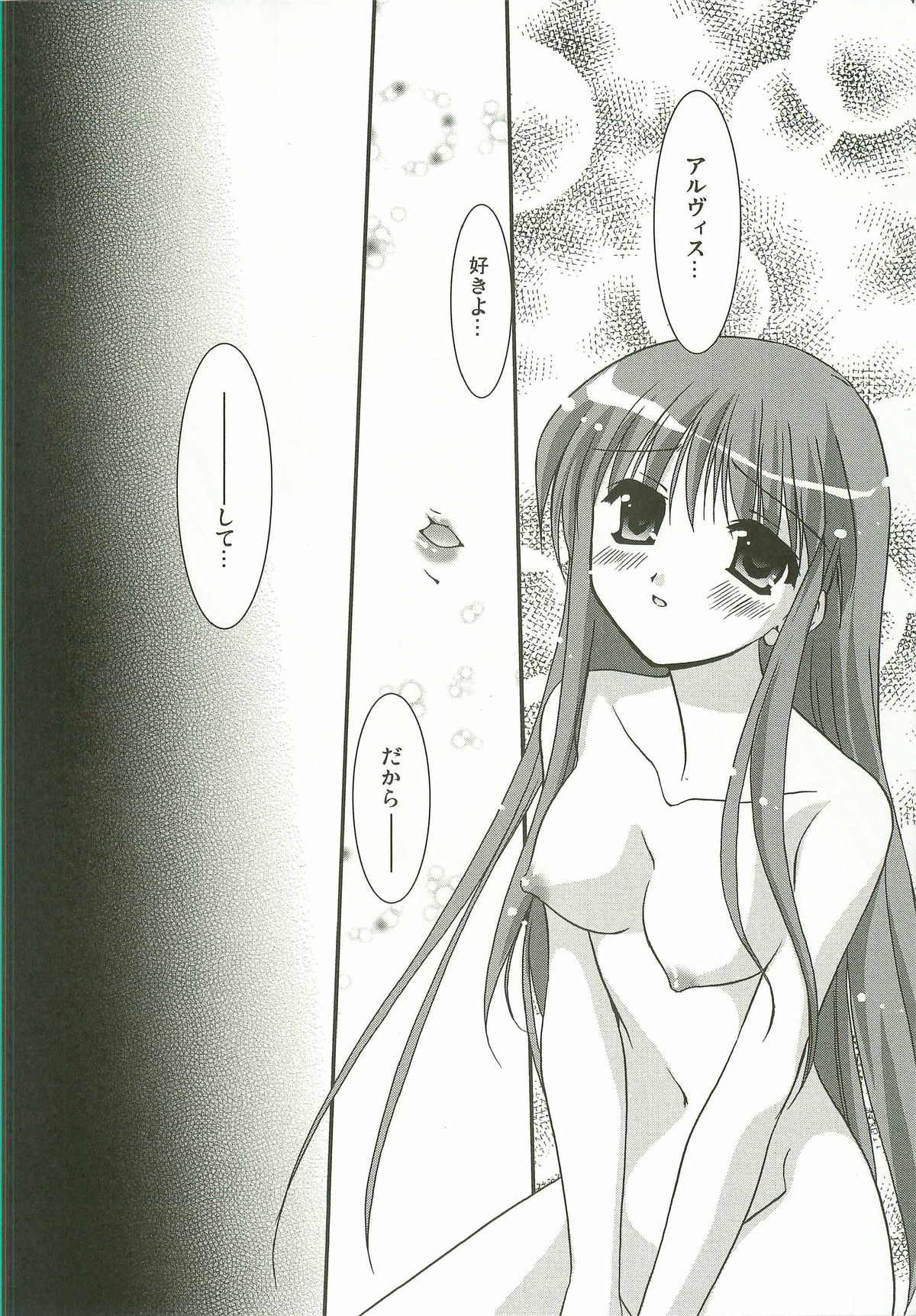 Oratorio page 7 full