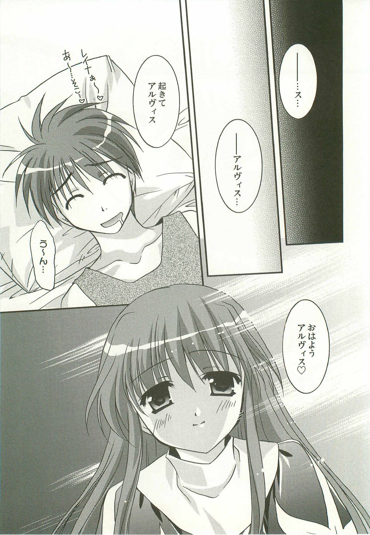 Oratorio page 8 full