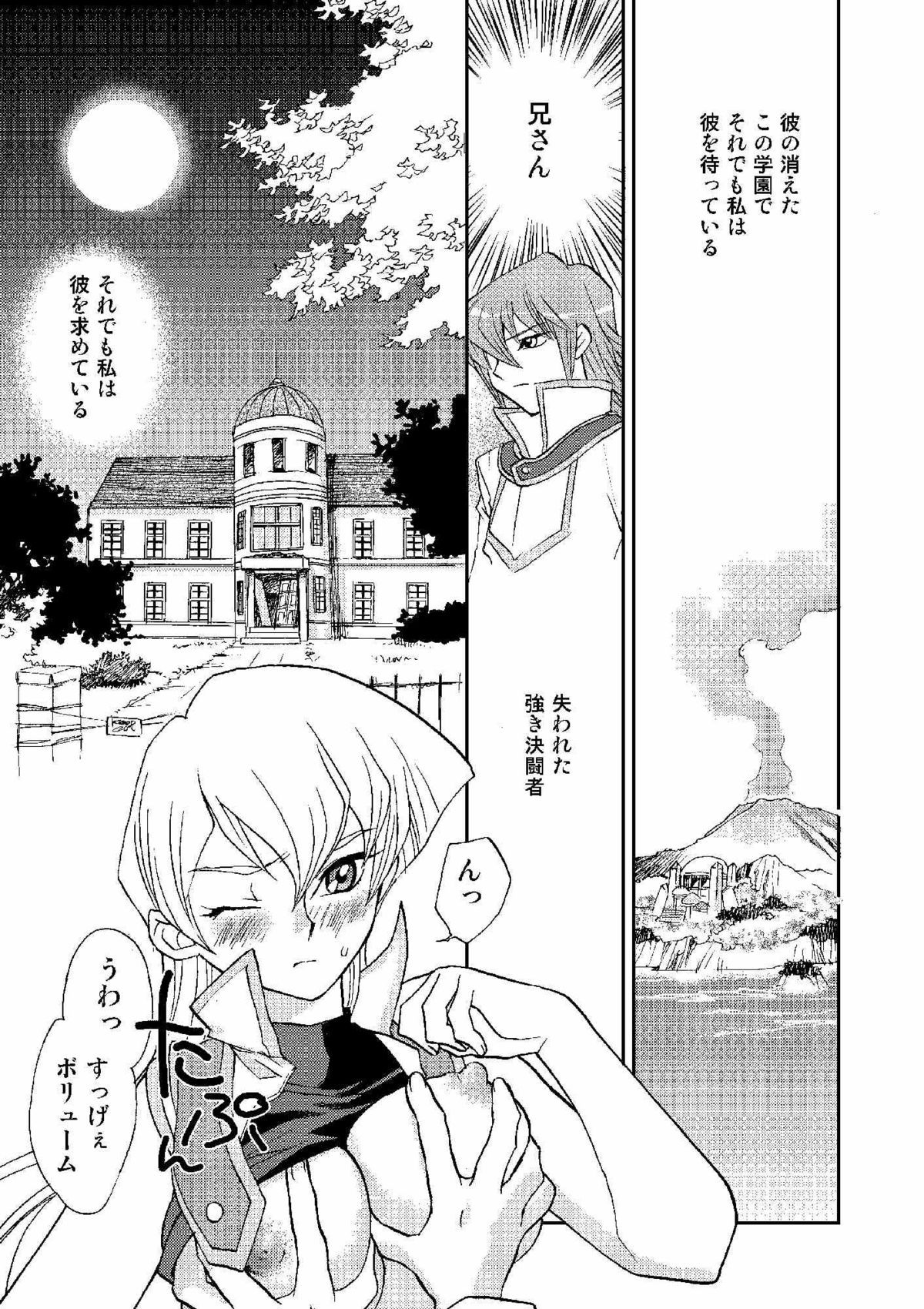 Cool Moon page 10 full