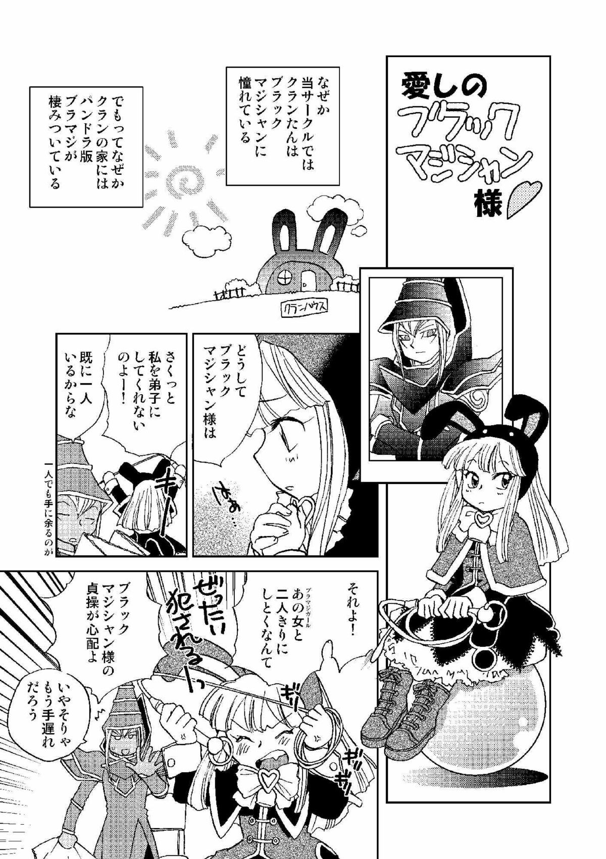 Cool Moon page 4 full