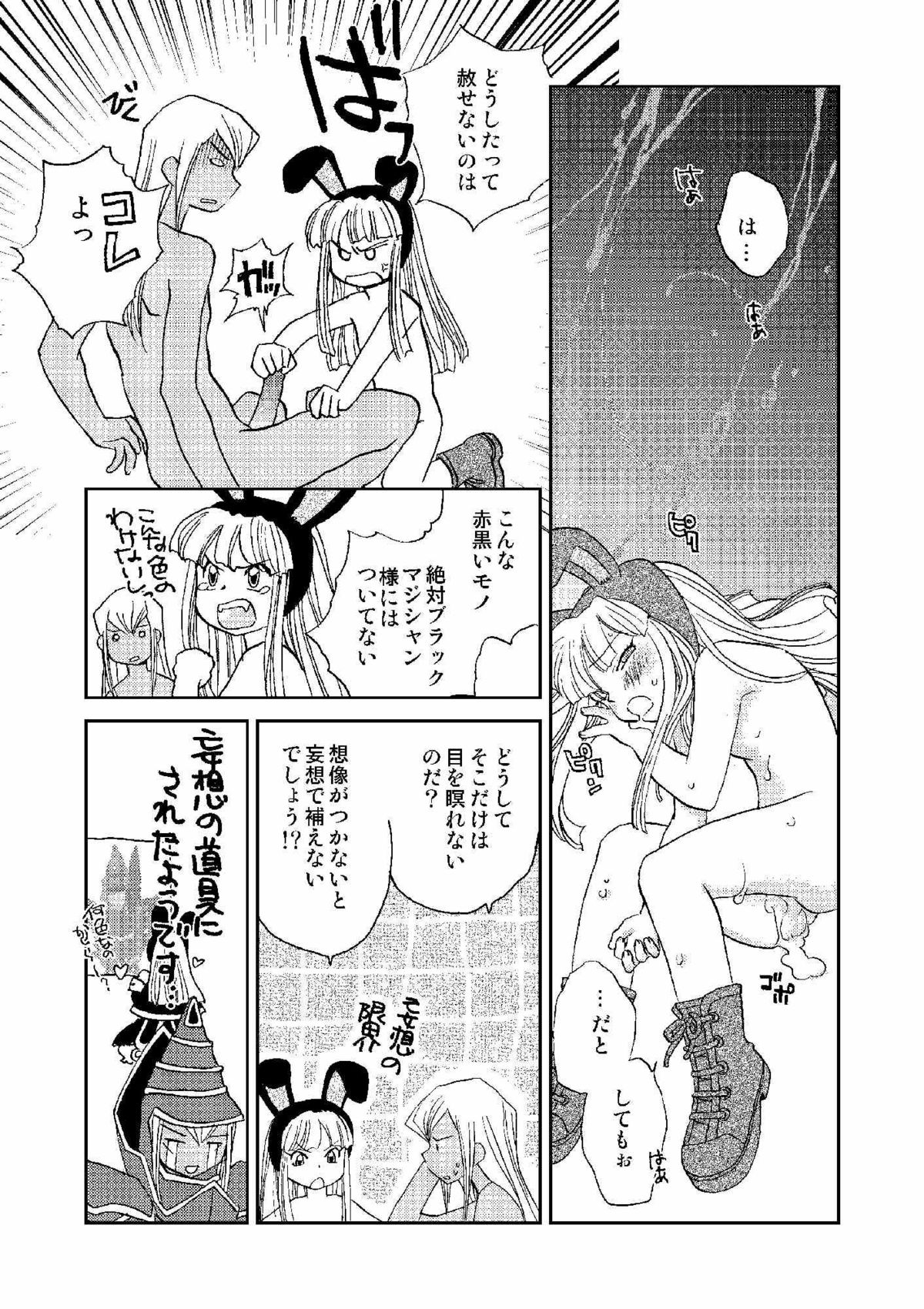 Cool Moon page 8 full