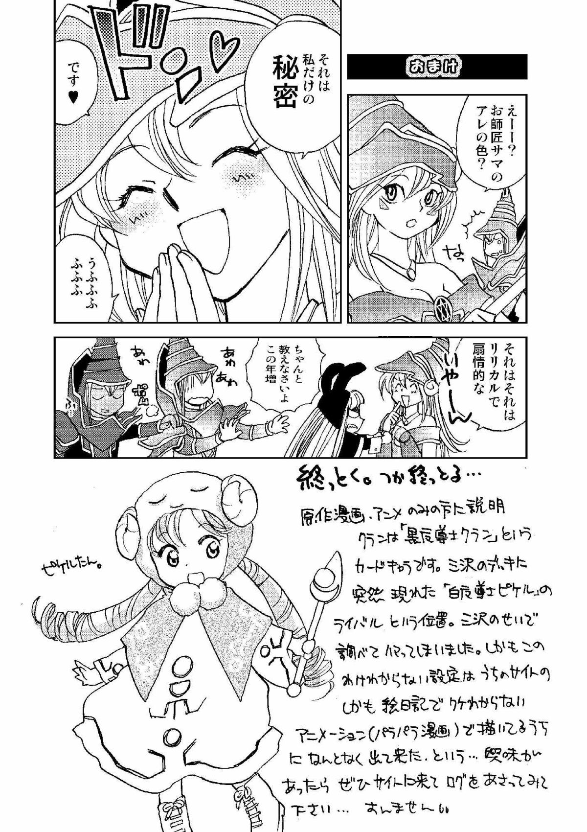 Cool Moon page 9 full