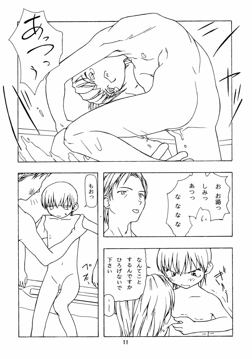 RUN FLAT TIRE - Chicchai Ko no Hon 6 page 10 full