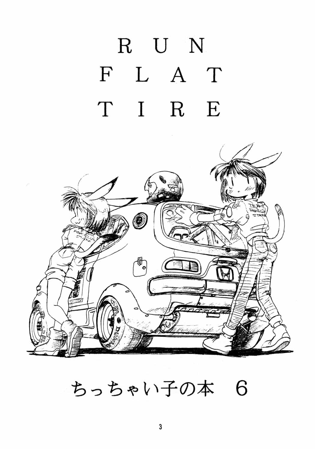 RUN FLAT TIRE - Chicchai Ko no Hon 6 page 2 full