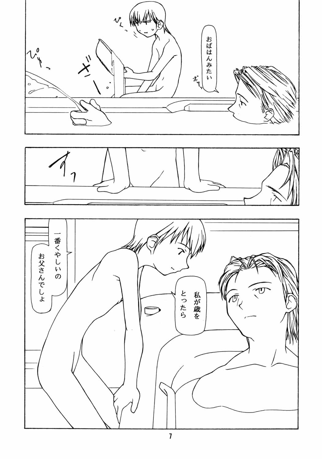 RUN FLAT TIRE - Chicchai Ko no Hon 6 page 6 full