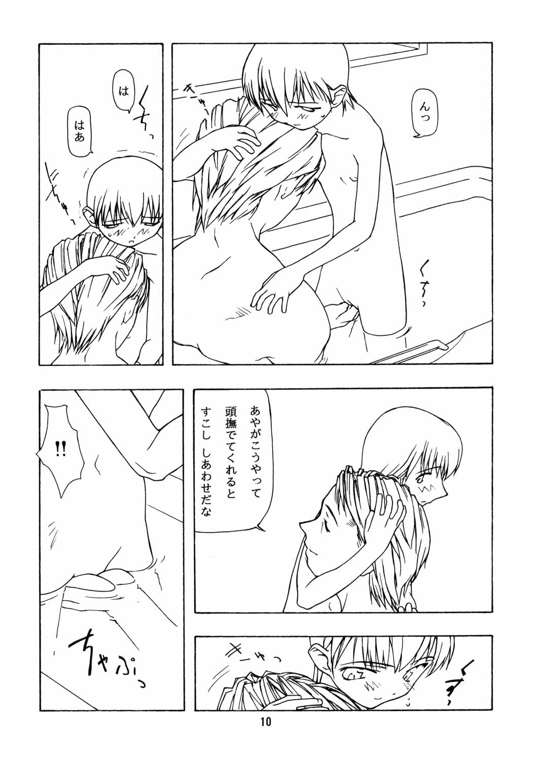 RUN FLAT TIRE - Chicchai Ko no Hon 6 page 9 full