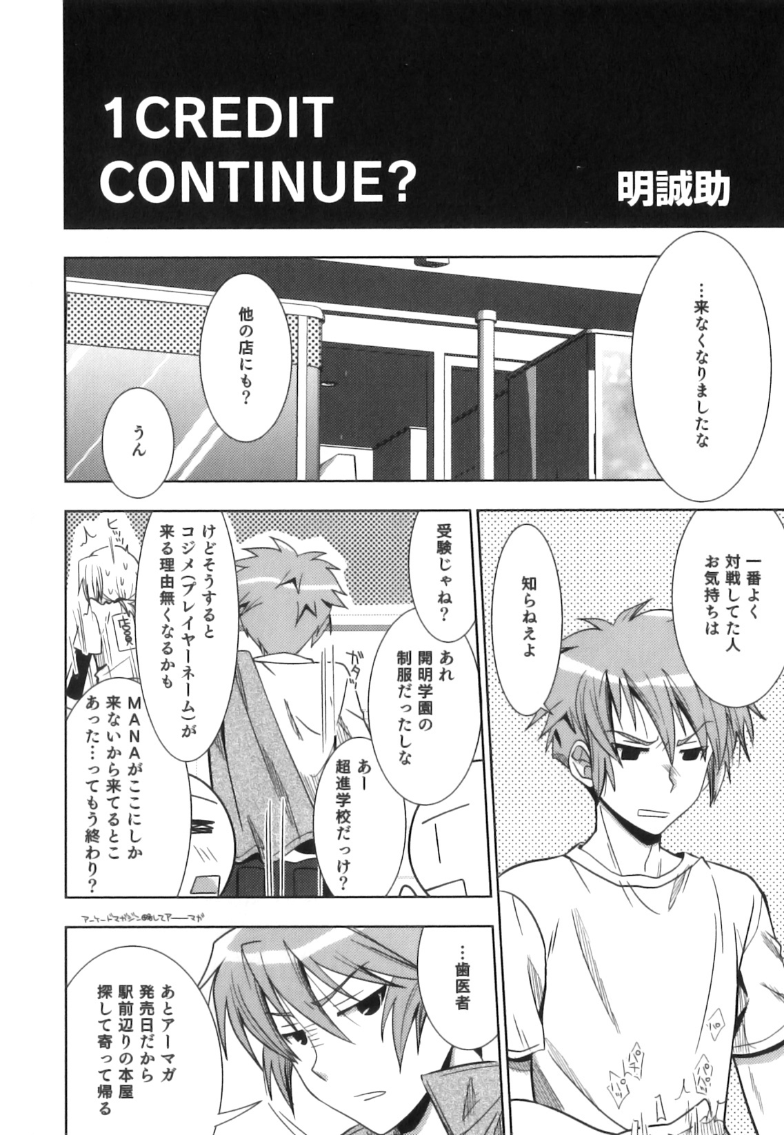 Kindan x Zetsuai x Otokonoko - Ero Shota 18 page 7 full