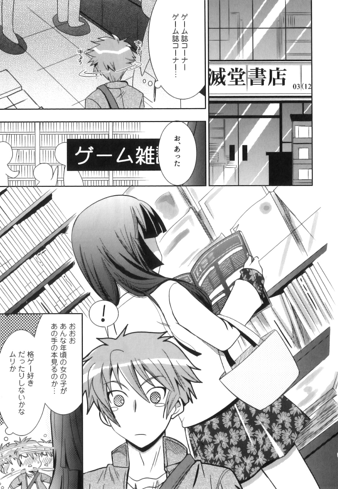Kindan x Zetsuai x Otokonoko - Ero Shota 18 page 8 full