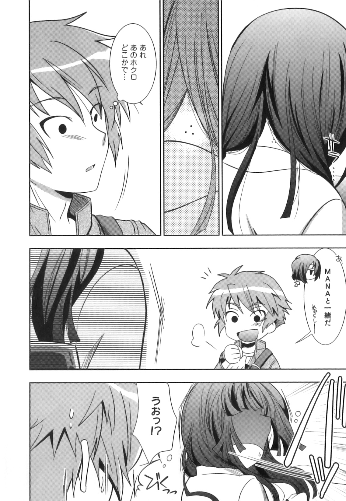 Kindan x Zetsuai x Otokonoko - Ero Shota 18 page 9 full