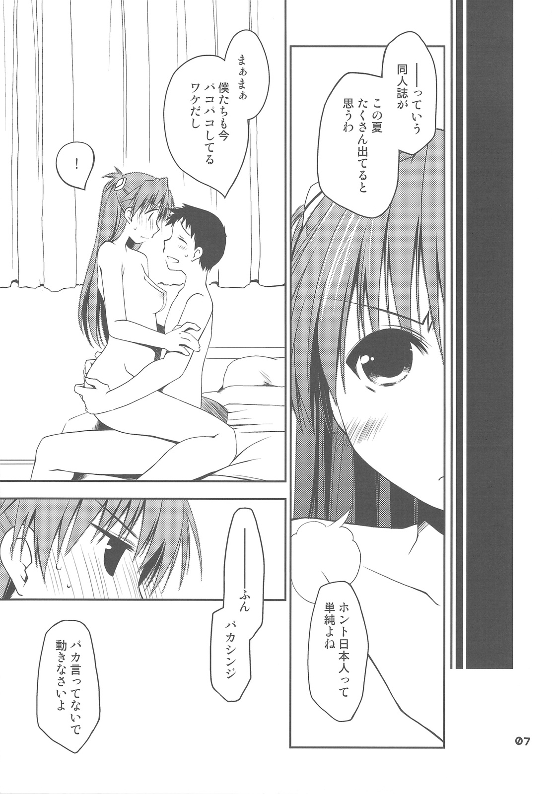 Ponkotsu Graffiti VOL.06 page 6 full