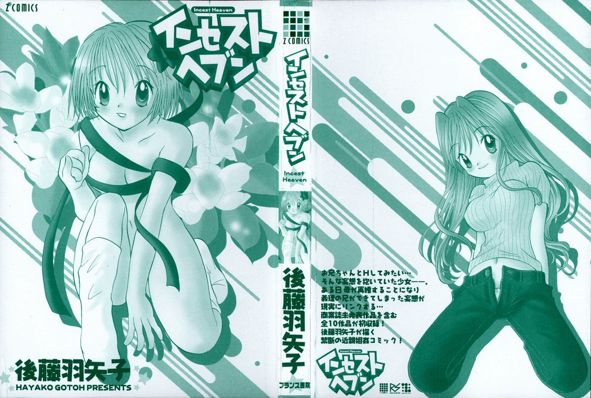 Incest Heaven page 4 full