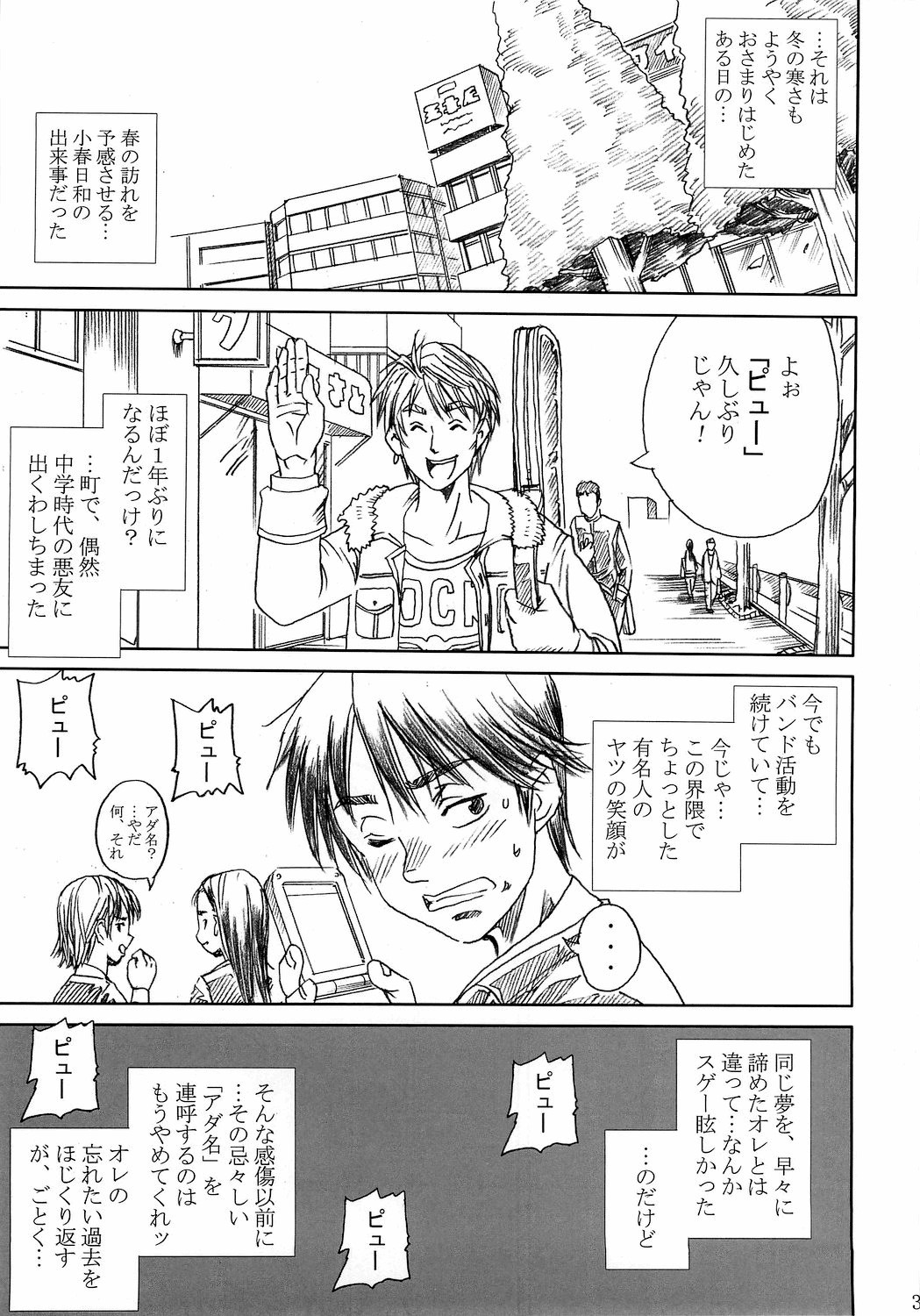 K-ON!! Loveplus-TSUMUGI- page 3 full