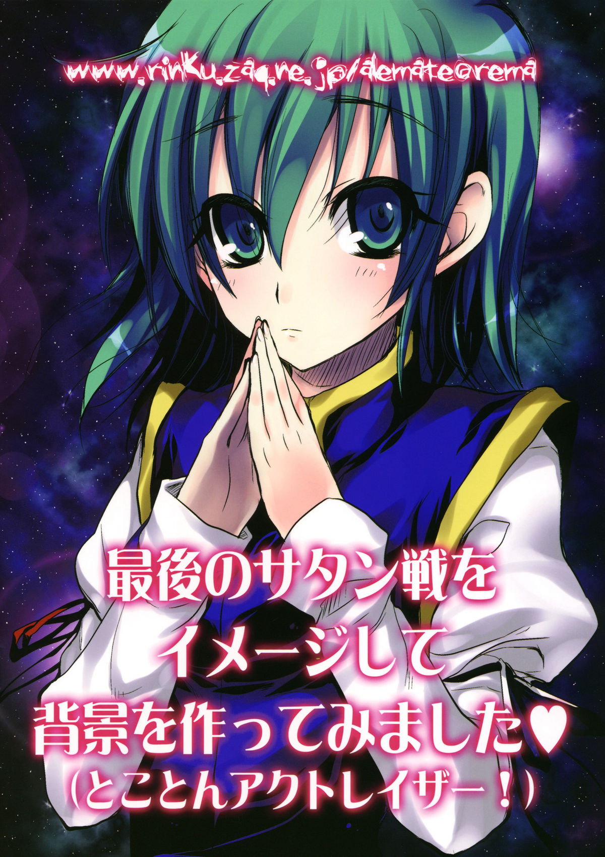 Konna Northwall no Kyoku Suki Yato Omowankatta. page 10 full