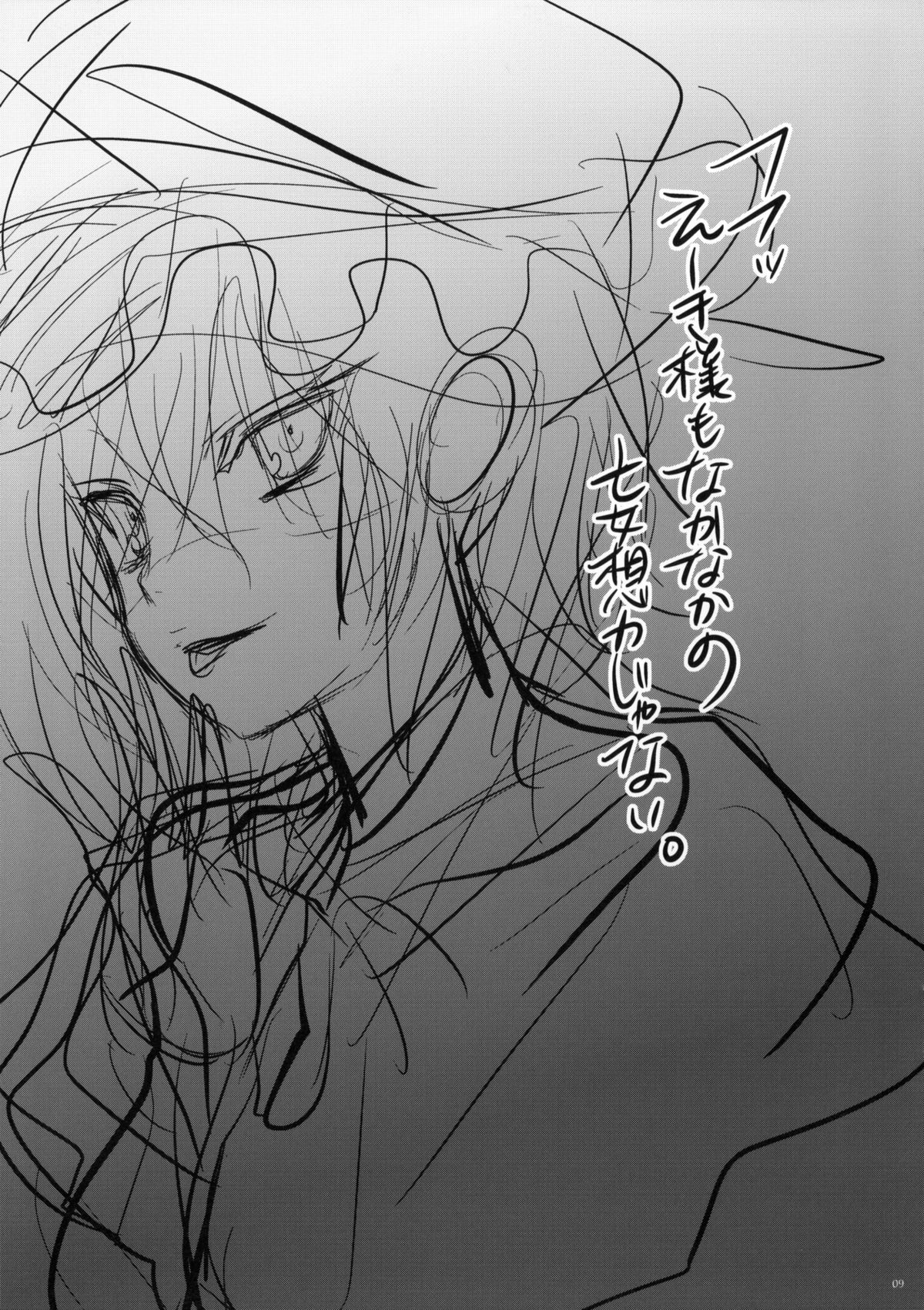 Konna Northwall no Kyoku Suki Yato Omowankatta. page 8 full