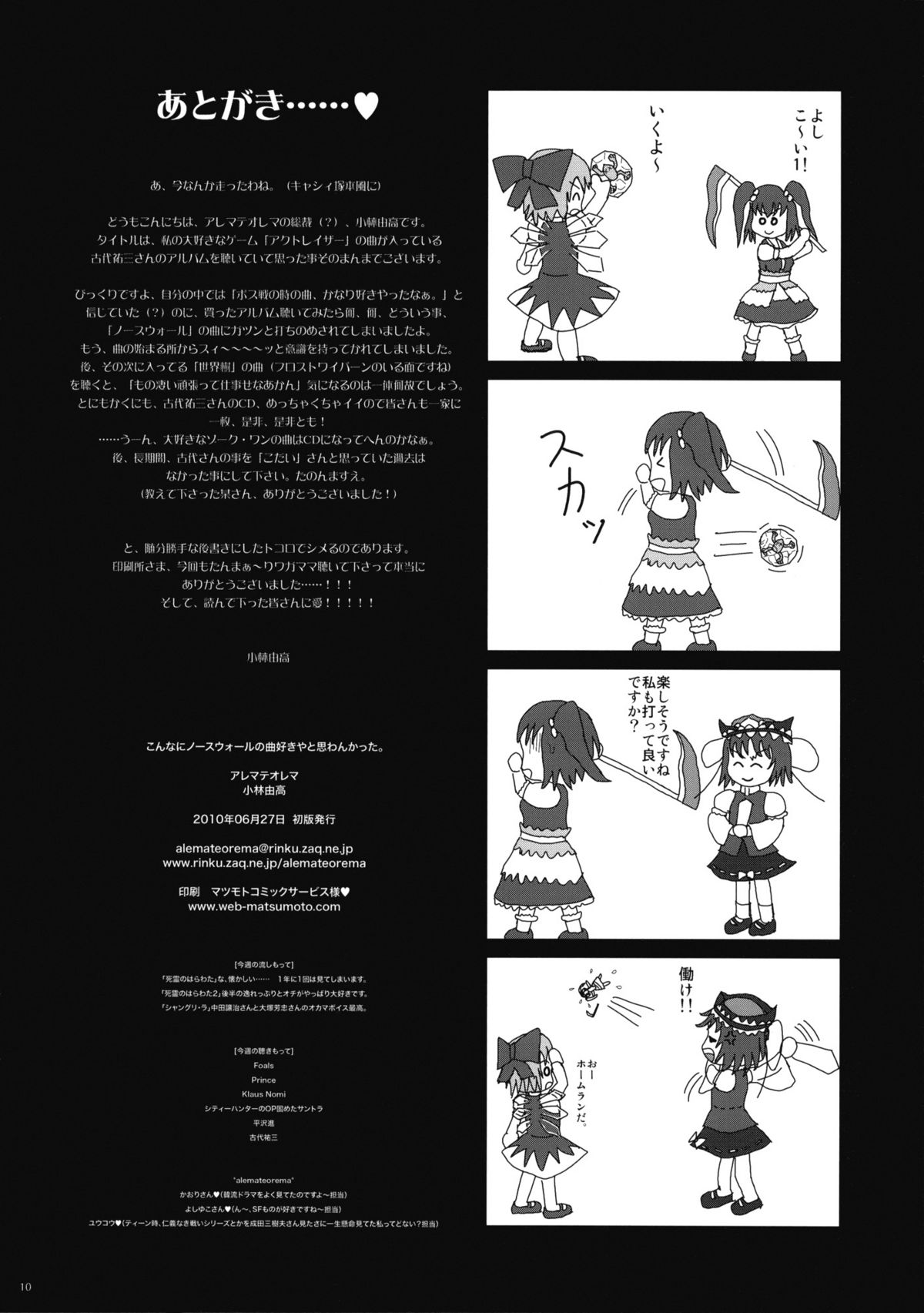 Konna Northwall no Kyoku Suki Yato Omowankatta. page 9 full