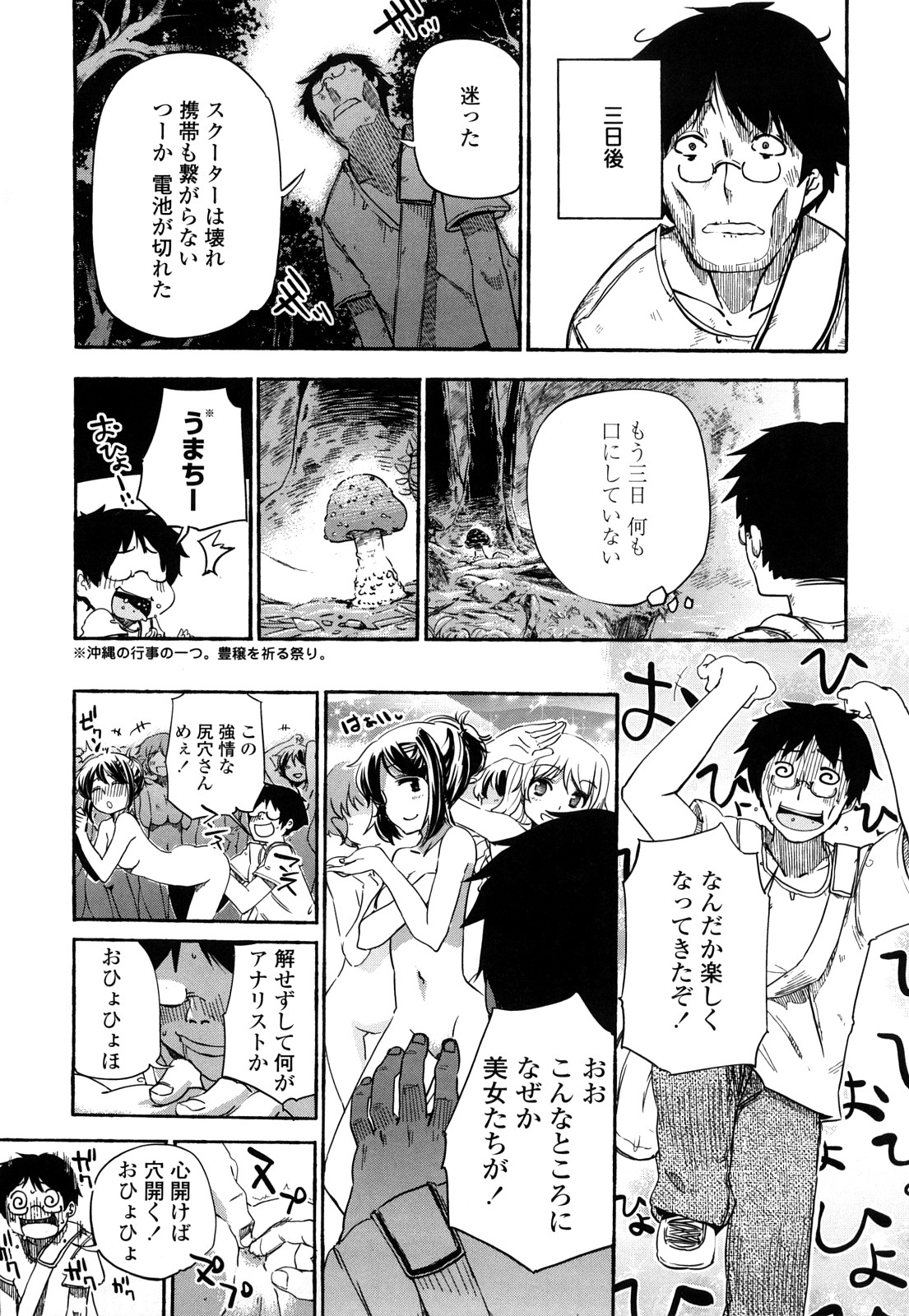 Hotta.n! page 8 full