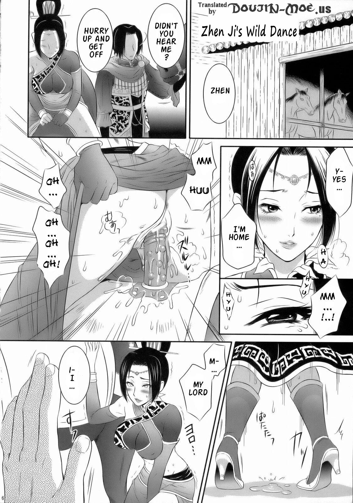 Shinki Ranbu page 5 full