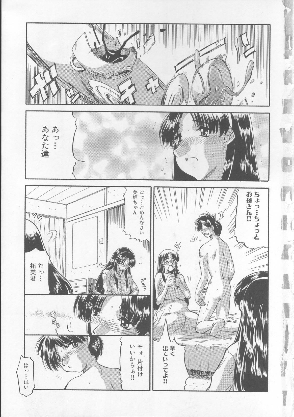 Oyakodon page 5 full