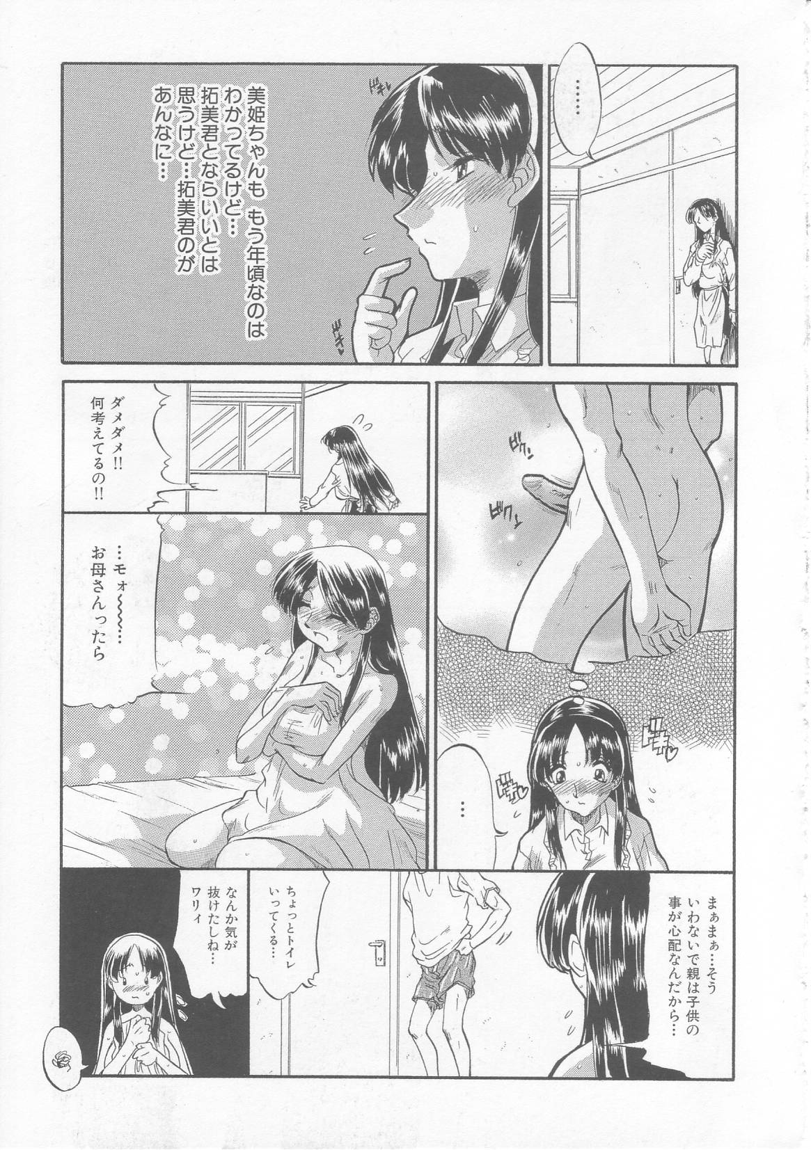 Oyakodon page 7 full