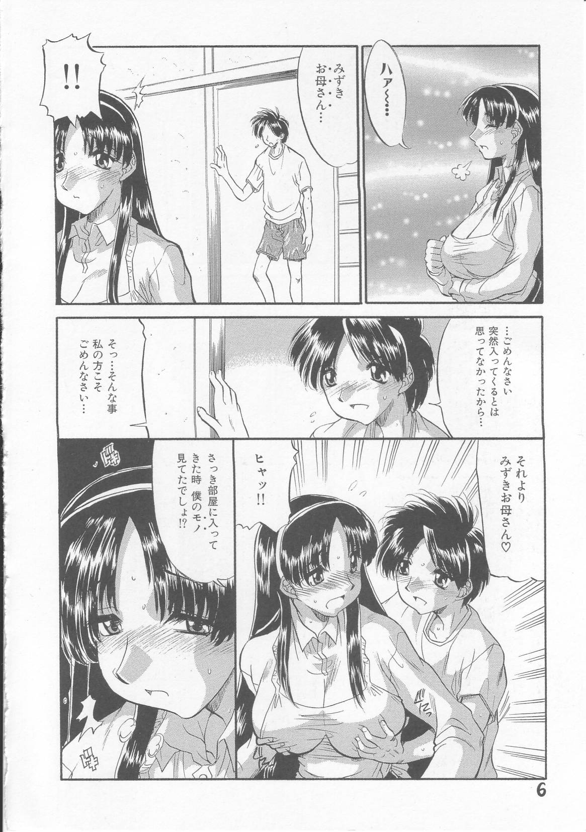 Oyakodon page 8 full