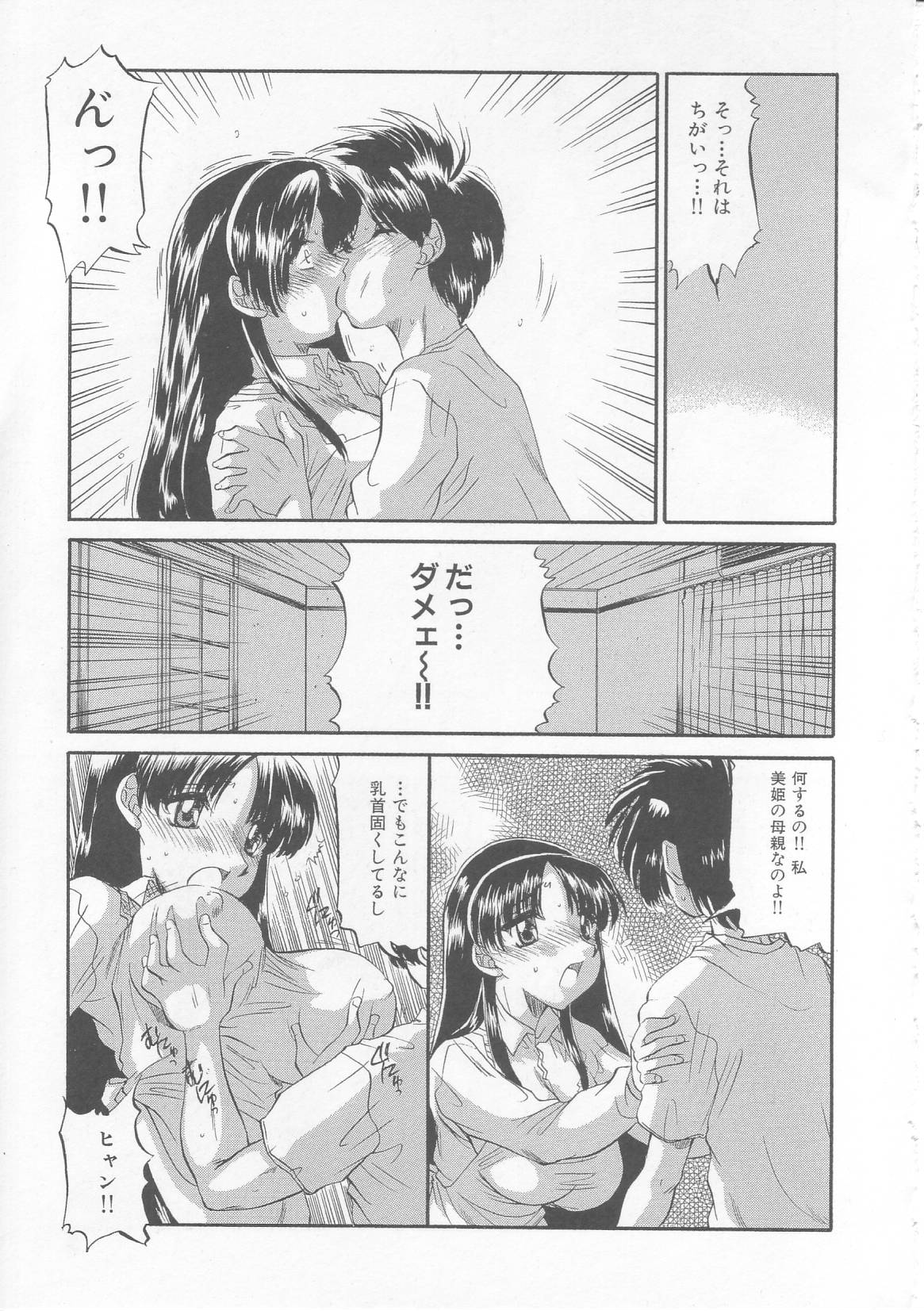Oyakodon page 9 full