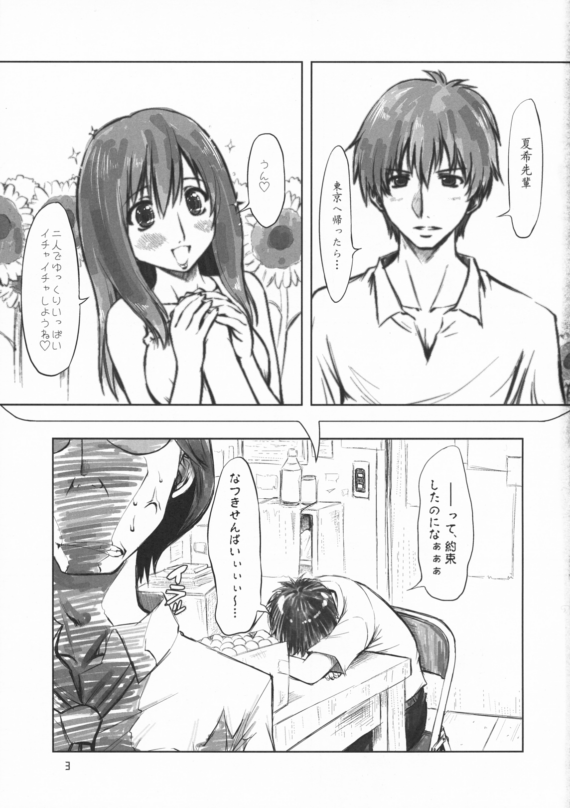 Koikoi!! page 2 full