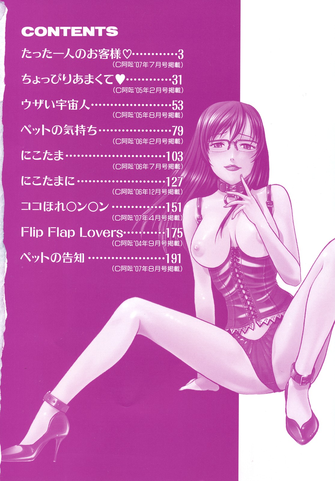 Kokuhaku no Katachi page 4 full