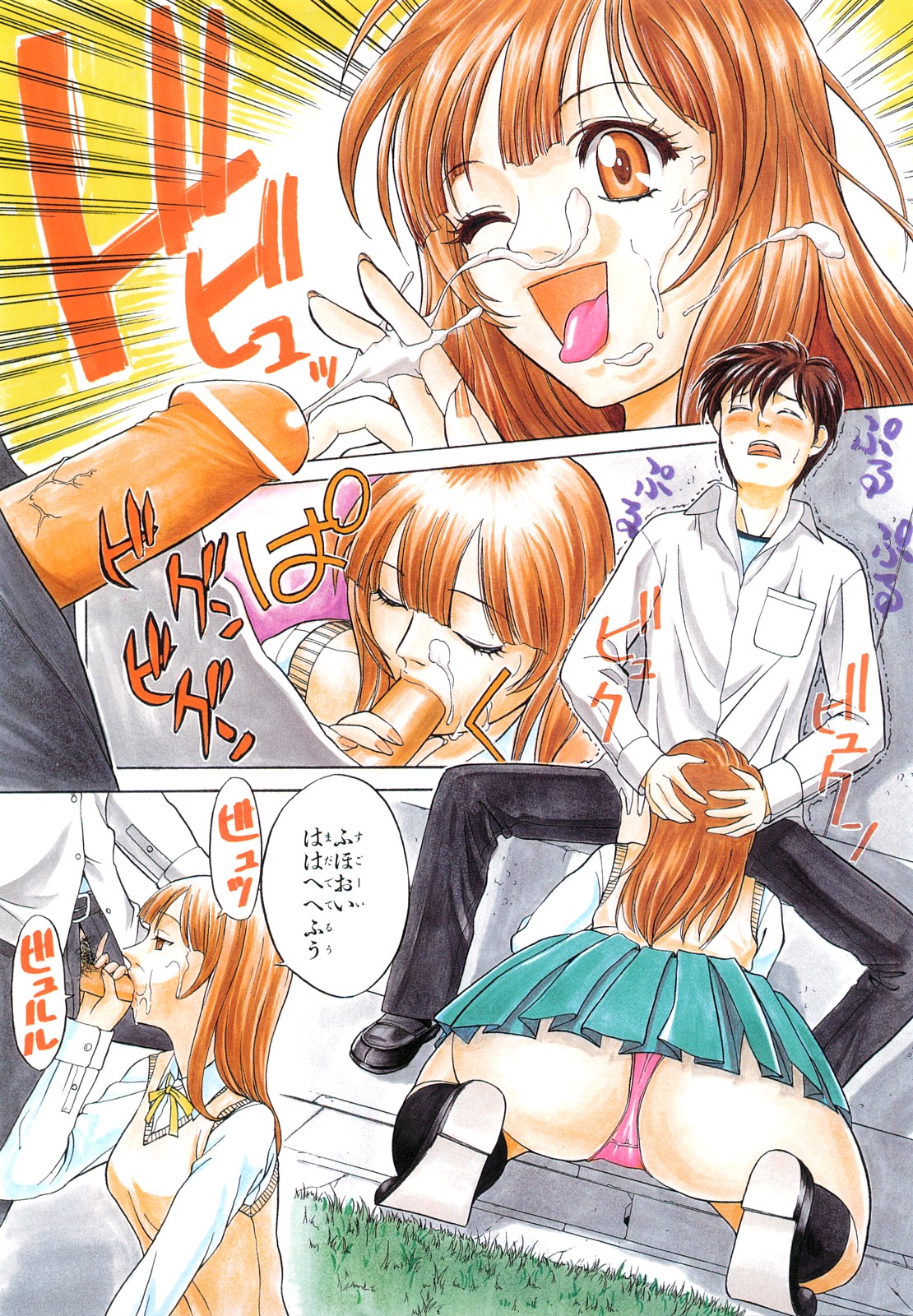 Kokuhaku no Katachi page 7 full