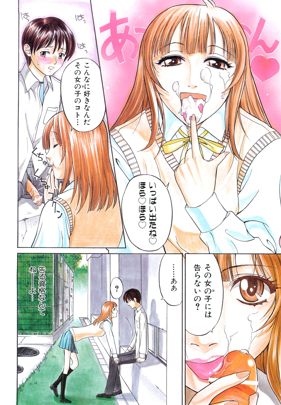 Kokuhaku no Katachi page 8 full