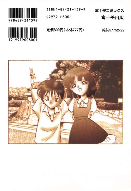 Mai Slave page 2 full