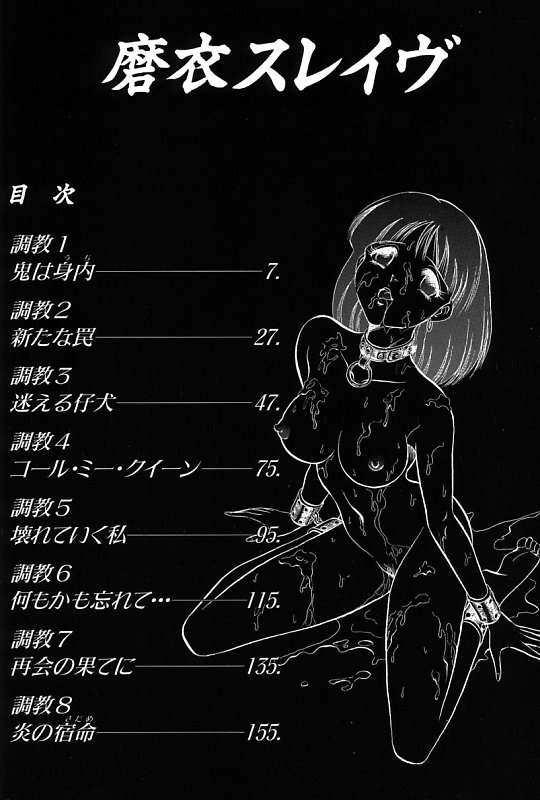 Mai Slave page 6 full