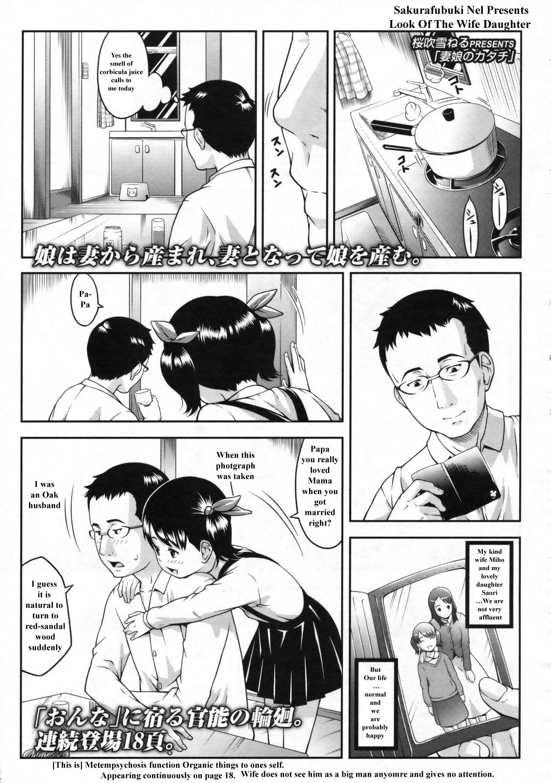 Onna no Katachi | Look of the Wife Daughter page 1 full