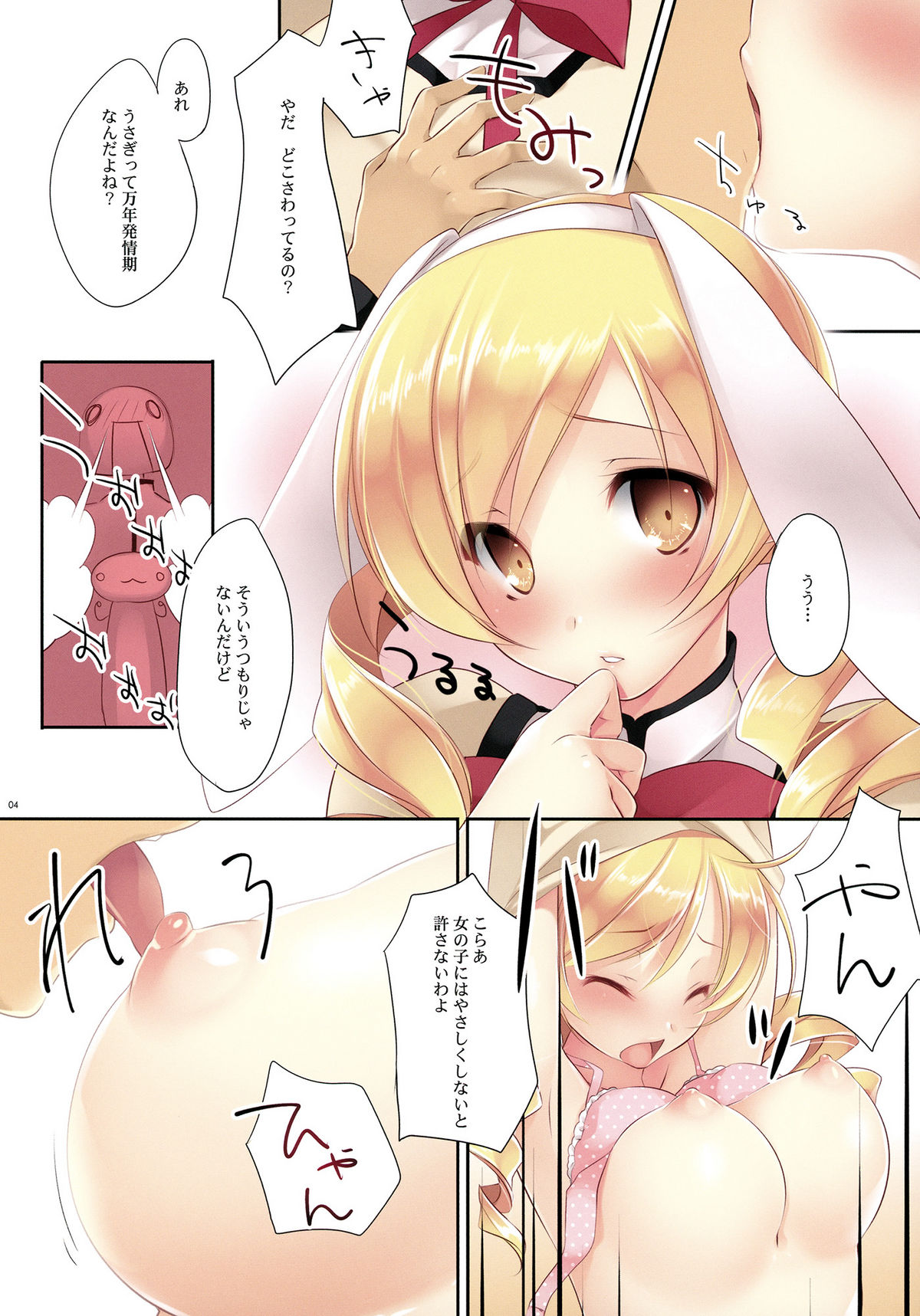 Mad Tea Party page 4 full