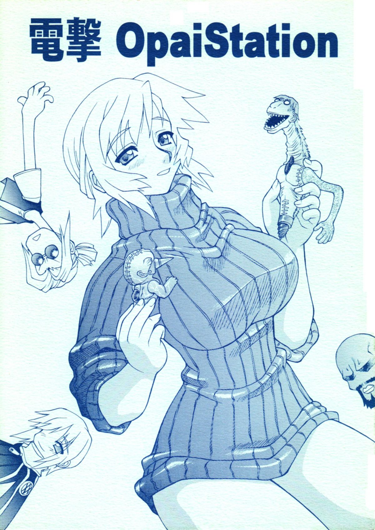 DENGEKI OPAI STATION page 1 full